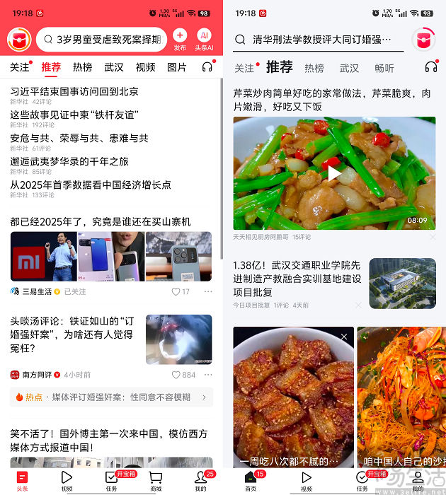 今日头条推出“精简版”，或是为抖音探路