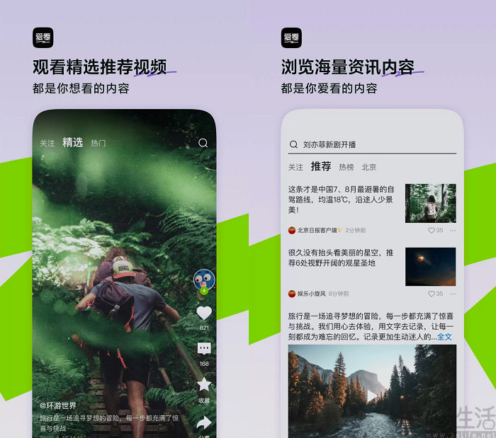 今日头条推出“精简版”，或是为抖音探路