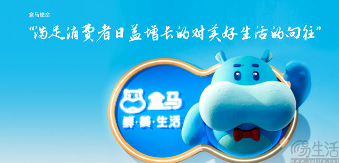 盒马或首次实现全年盈利，今年将新开近100家门店