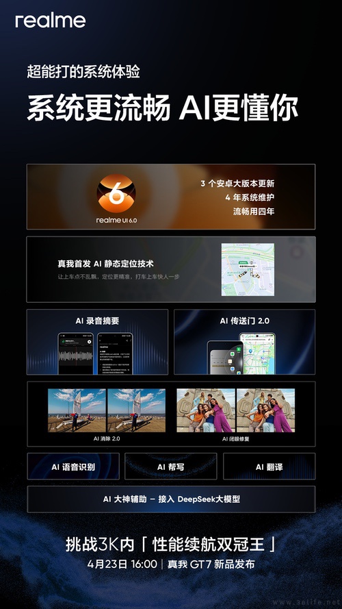 真我GT7影像配置揭晓，搭载IMX896主摄CMOS