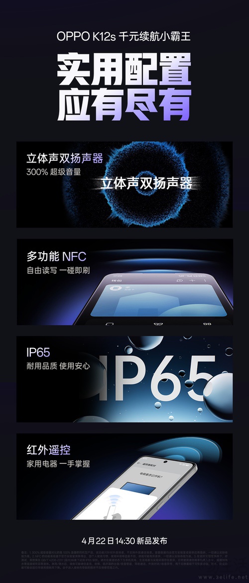OPPO K12s更多配置公布，将配备第四代骁龙6