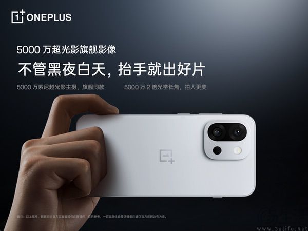 一加13T影像规格曝光，拥有5000万像素索尼大底主摄