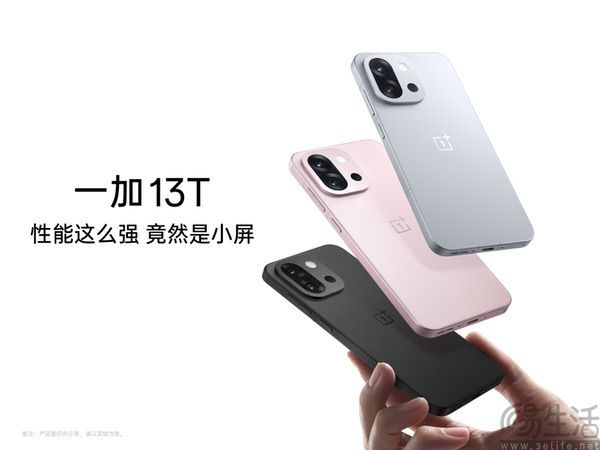 一加13T影像规格曝光，拥有5000万像素索尼大底主摄