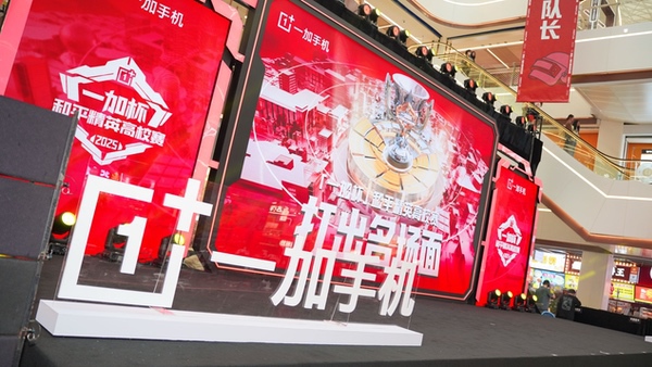 一加杯和平精英高校赛激战正酣，高校战队决战江城打出名场面