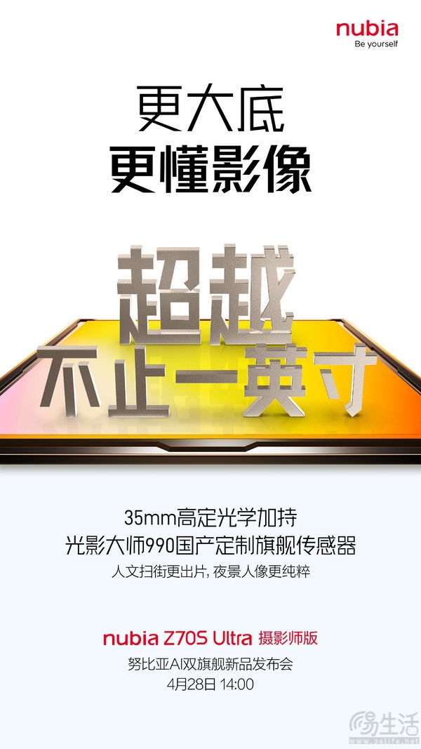 努比亚Z70S Ultra摄影师版预热，搭载光影大师990