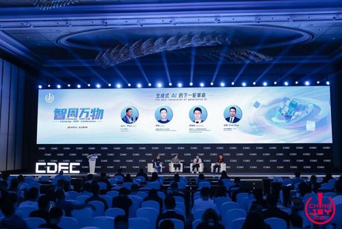 2025ChinaJoy AIGC大会:破晓之光映照智能内容新版图 2025ChinaJoy AIGC大会:破晓之光映照智能内容新版图