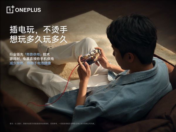 搭载 6260mAh 超大冰川电池，一加13T突破小屏手机续航上限
