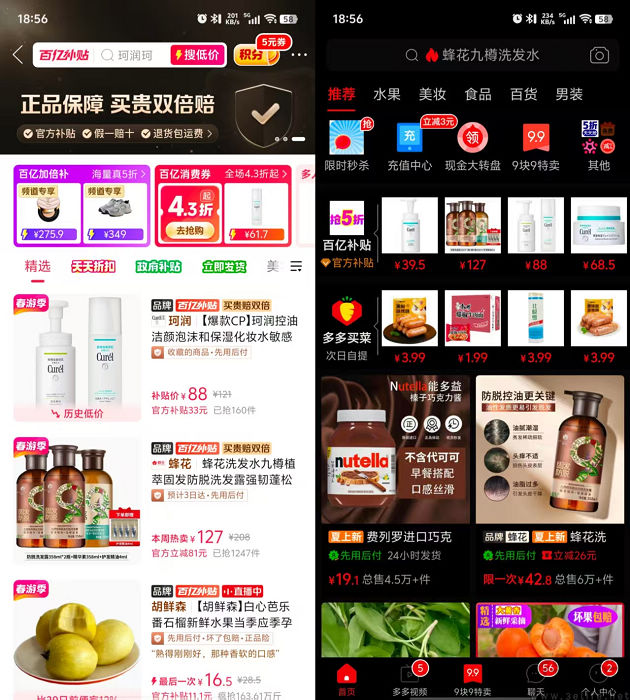 为降低退货退款率，拼多多要让商家“破财免灾”