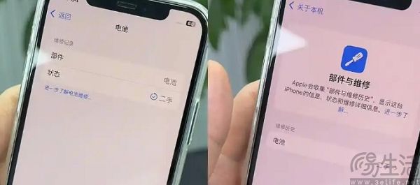 “已使用”变“二手”，第三方维修商的天要塌了