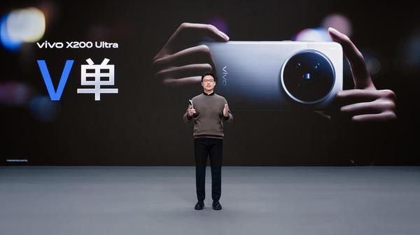 专业“V单”vivo X200 Ultra和生态破壁vivo X200s正式发布
