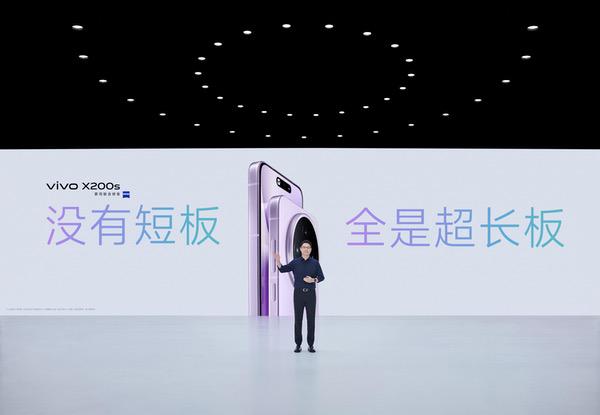 专业“V单”vivo X200 Ultra和生态破壁vivo X200s正式发布