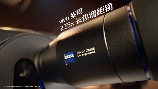 专业“V单”vivo X200 Ultra和生态破壁vivo X200s正式发布