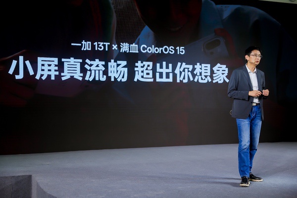搭载小屏专属优化 一加13T出厂预装满血ColorOS 15