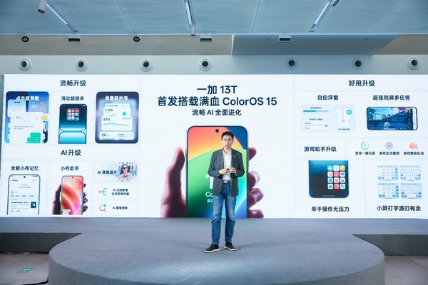搭载小屏专属优化 一加13T出厂预装满血ColorOS 15