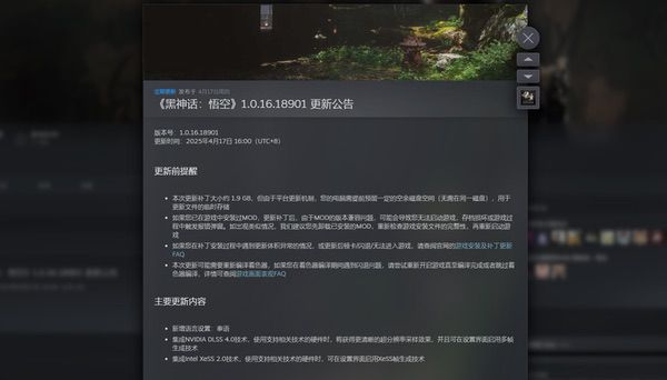DLSS 4多帧生成已为《黑神话：悟空》等游戏提供性能加速 
