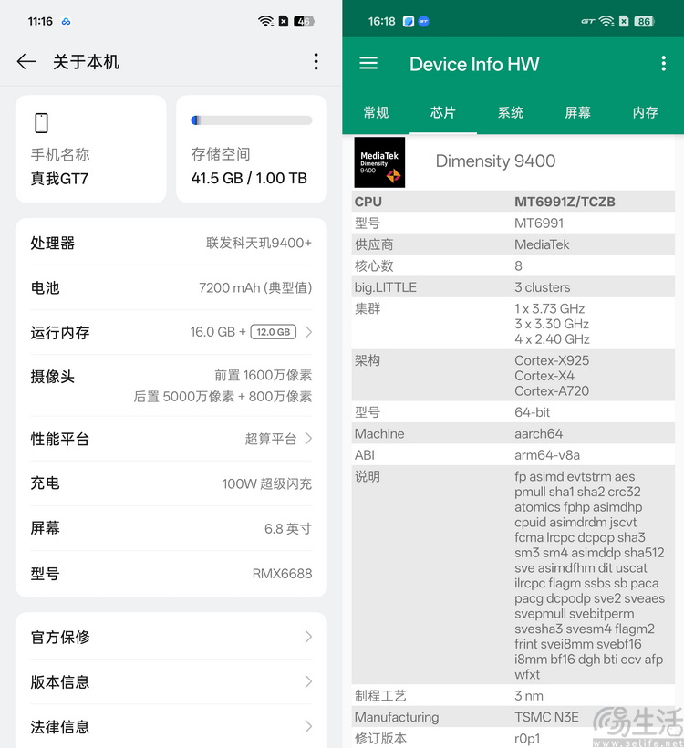 真我GT7首测：纯粹性能向，超大电池玩得更尽兴