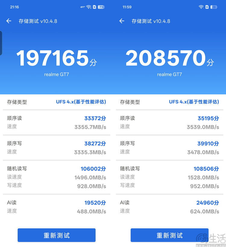 真我GT7首测：纯粹性能向，超大电池玩得更尽兴