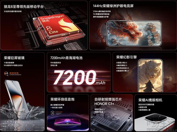荣耀GT Pro近日正式亮相，搭载骁龙8至尊领先版
