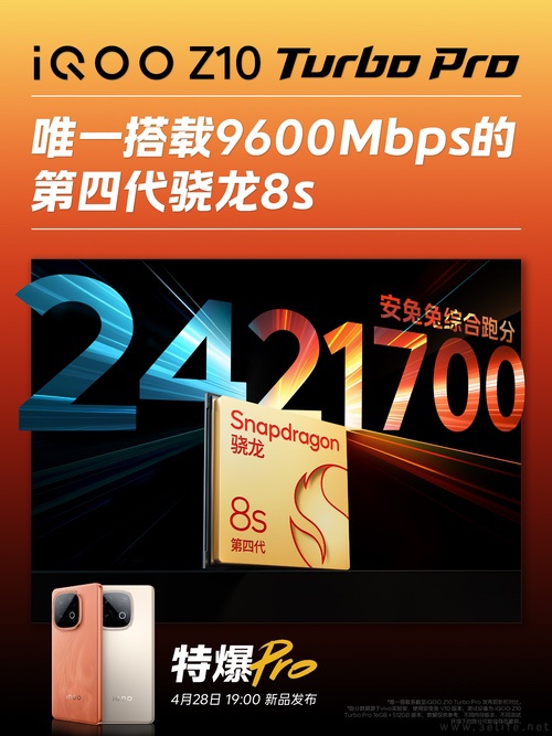 iQOO Z10 Turbo系列继续预热，配置大幅升级