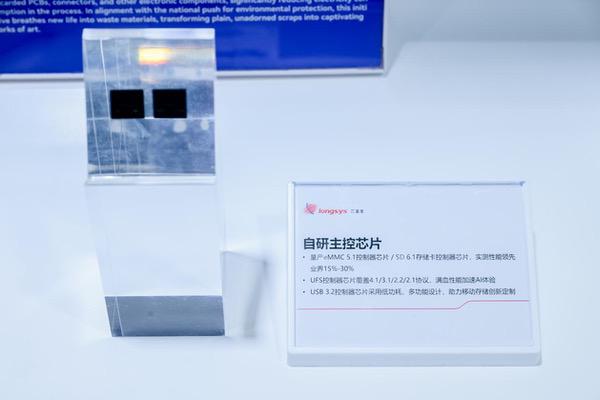 直击上海车展:江波龙发布车规存储新品,PTM定制“驾控随芯” 直击上海车展:江波龙发布车规存储新品,PTM定制“驾控随芯”