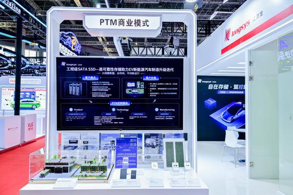 直击上海车展：江波龙发布车规存储新品，PTM定制“驾控随芯”