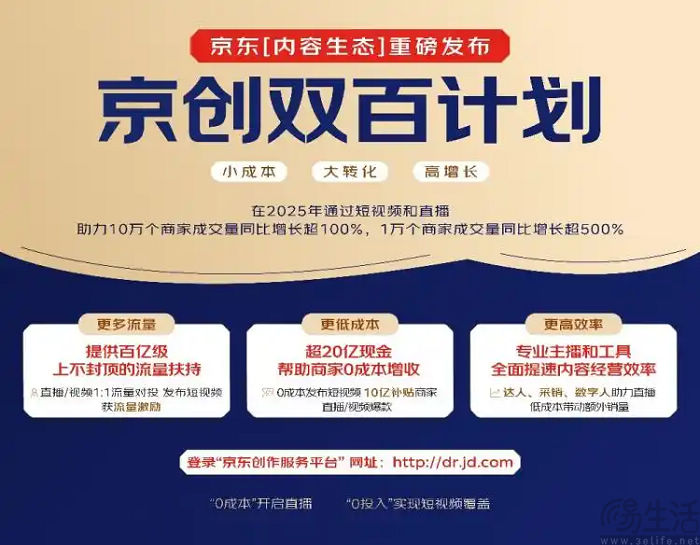 虽迟但到，拼多多也要“种草”