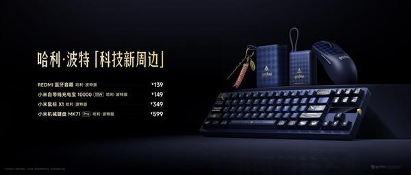 REDMI Turbo 4 Pro 正式发布，旗舰设计\性能&续航双领先