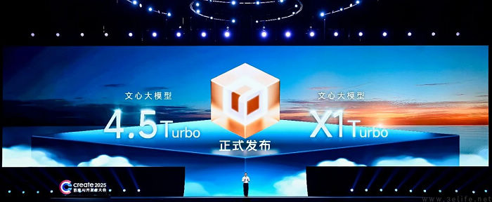 百度发布两款新模型，以及多款AI应用