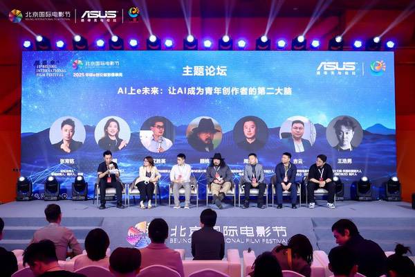 2025华硕e创公益影像单元开启  凝聚青年力量 解码AI影像新生态