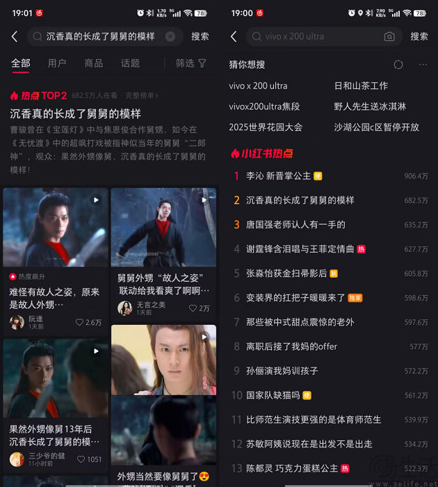 为探索更多商业化可能，小红书或将布局娱乐直播