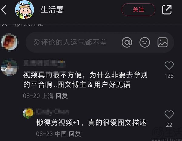 为探索更多商业化可能，小红书或将布局娱乐直播