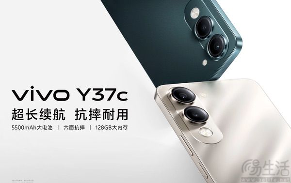 vivo入门级新机Y37c正式上市，售价仅为749元