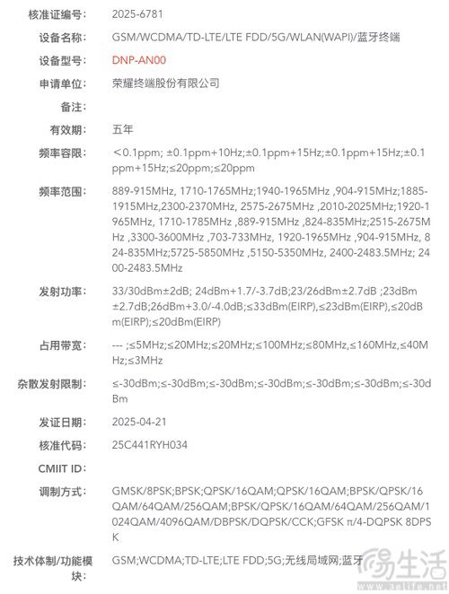 疑似荣耀400系列新机通过认证，或将下月发布