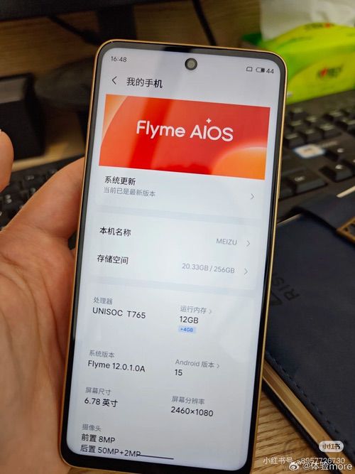 魅族Note 16外观及配置曝光，或搭载展锐T765