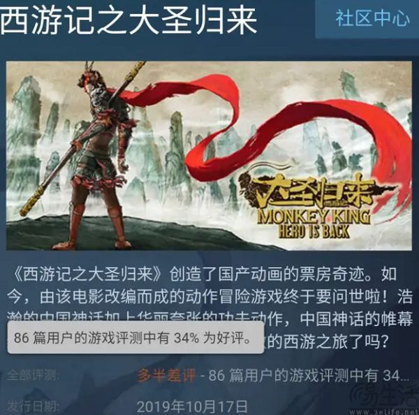 光线传媒要做3A游戏，希望不是下一个《大圣归来》