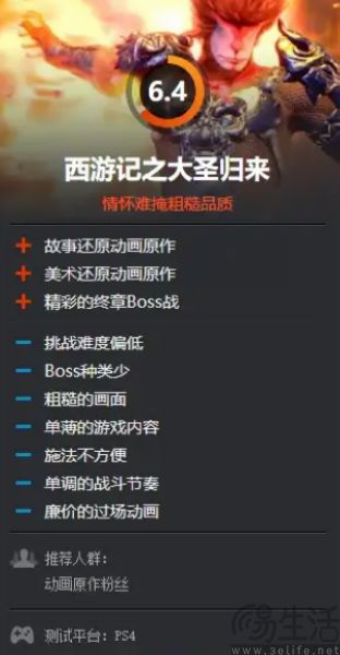 光线传媒要做3A游戏，希望不是下一个《大圣归来》