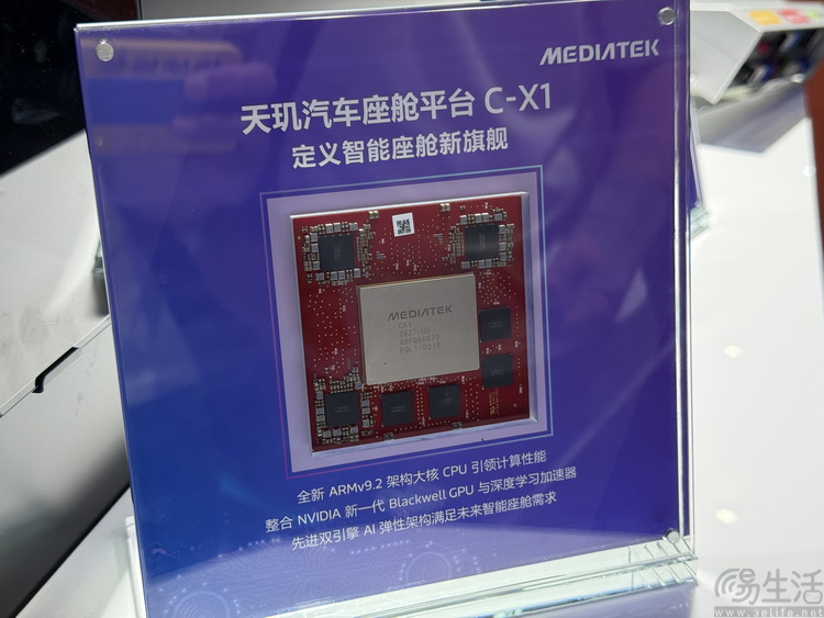 联发科C-X1座舱平台独家解析：亮点不止RTX GPU