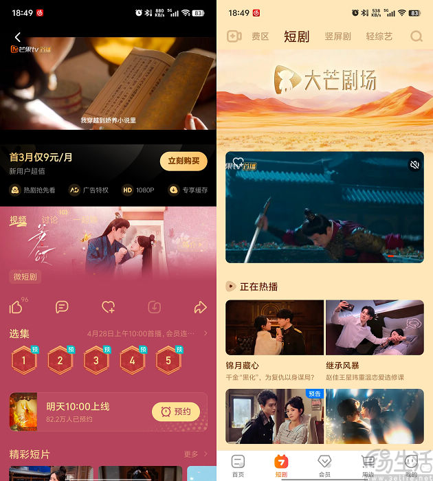 没了爱奇艺还有芒果TV，红果似乎不缺合作伙伴