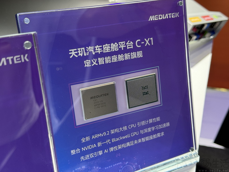联发科C-X1座舱平台独家解析：亮点不止RTX GPU