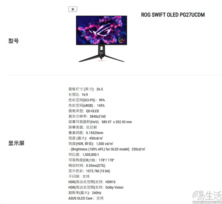 ROG SWIFT PG27UCDM评测：电竞生产力两相宜