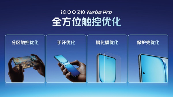 超Ultra闪充续航和屏幕普及者 iQOO Z10 Turbo到手1799起