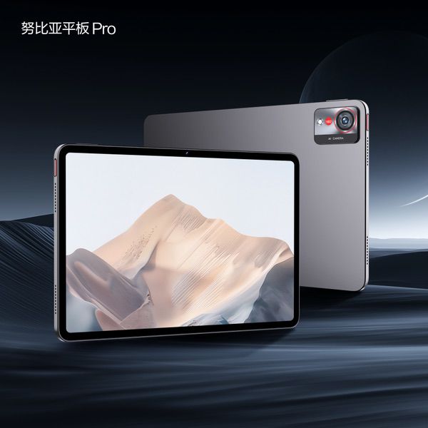 AI双旗舰 努比亚首款消费级平板及Z70S Ultra摄影师版本发布