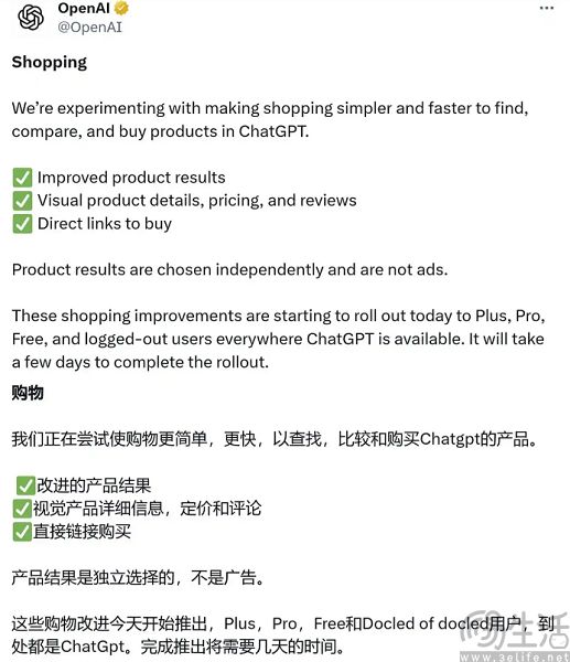 剑指谷歌购买，ChatGPT也要做电商了