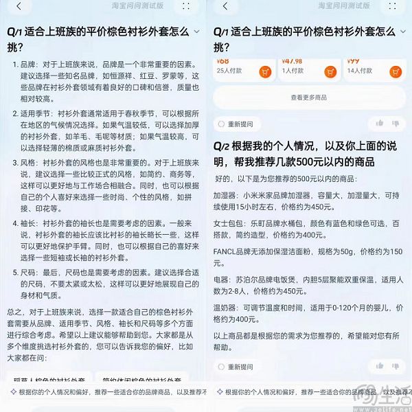 剑指谷歌购买，ChatGPT也要做电商了