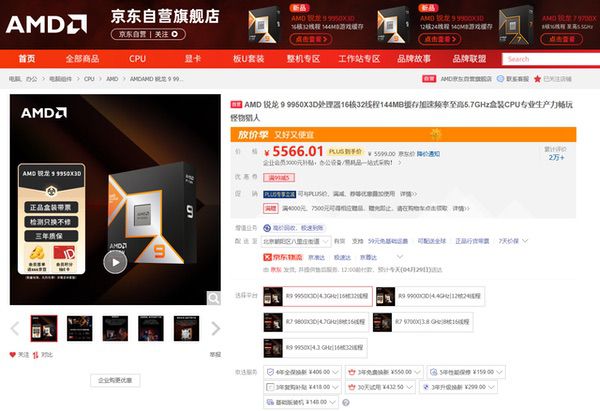 五一游戏攒机只选AMD！锐龙9000系列必备爆款推荐