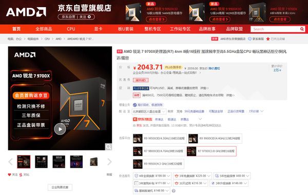 五一游戏攒机只选AMD！锐龙9000系列必备爆款推荐