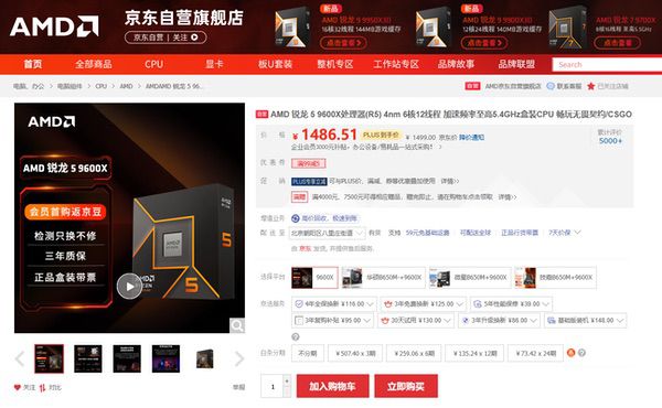 五一游戏攒机只选AMD！锐龙9000系列必备爆款推荐