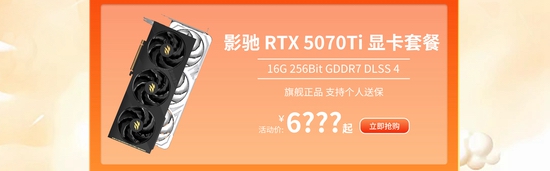 五一限时好价！影驰天猫特惠清单