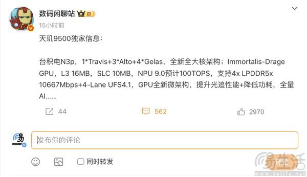 联发科下代旗舰SoC规格曝光，GPU或换用新架构