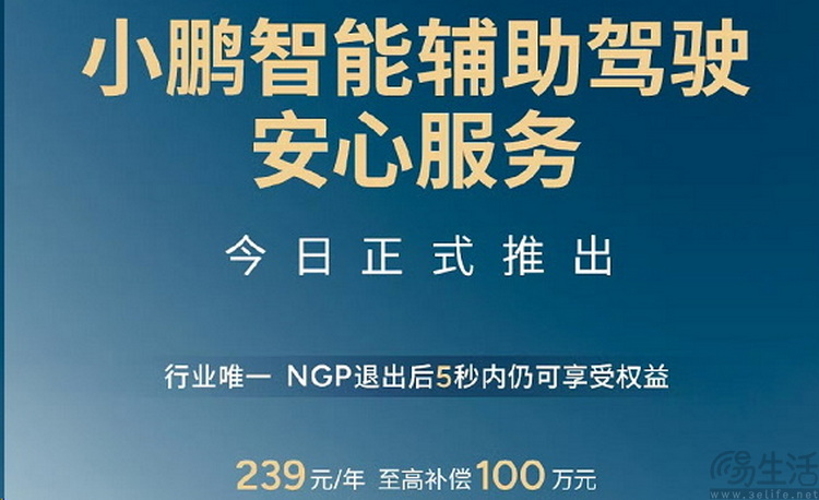给智能辅助驾驶上“保险”，有开创意义、但仍需改进